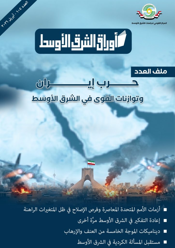 العدد 105