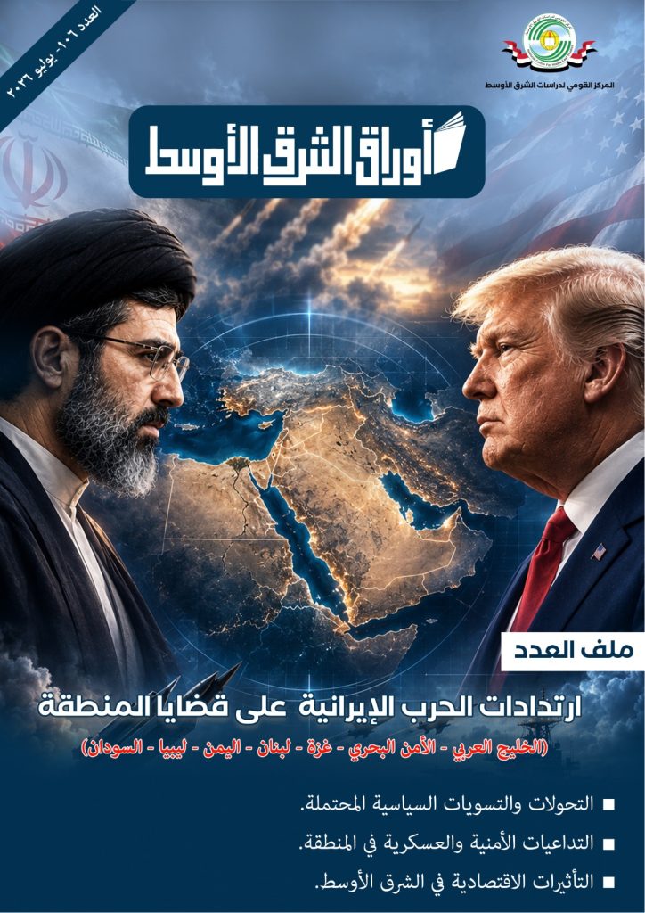 العدد 106