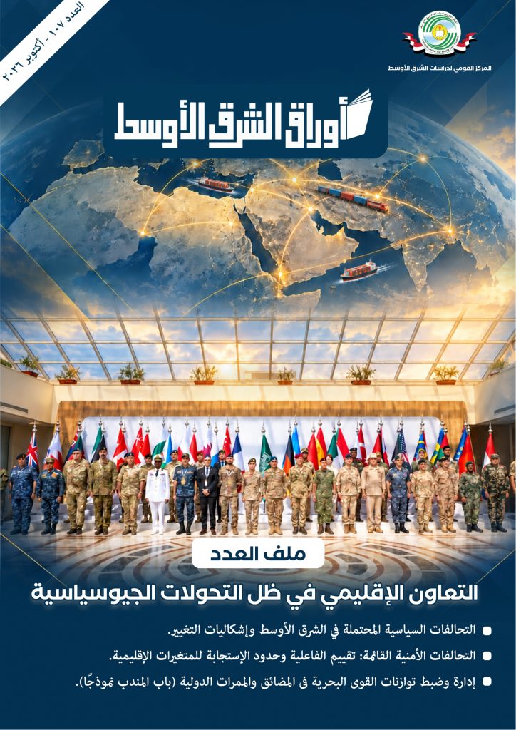 العدد 107